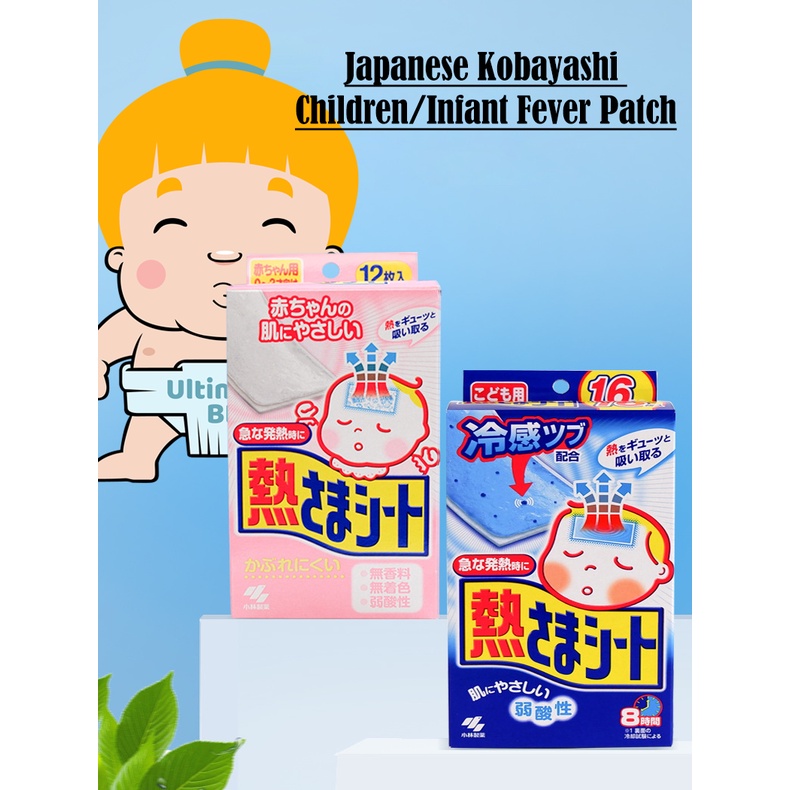 12 16 PIECES Japanese Kobayashi Children Infant Fever Relief