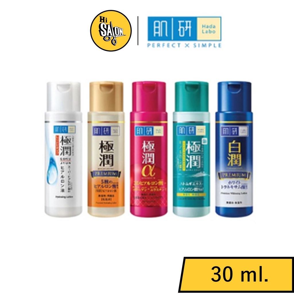 Hada Labo Premium Lotion 30 Ml. Hadalabo Gold Color Moisturizes The ...