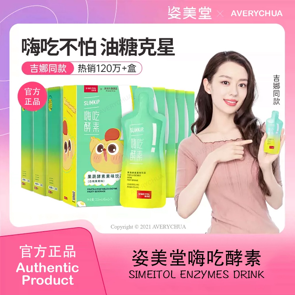 Zimeitang Enzyme Drink Enzyme Drink Fruit SIMEITOL Fruit Fruit