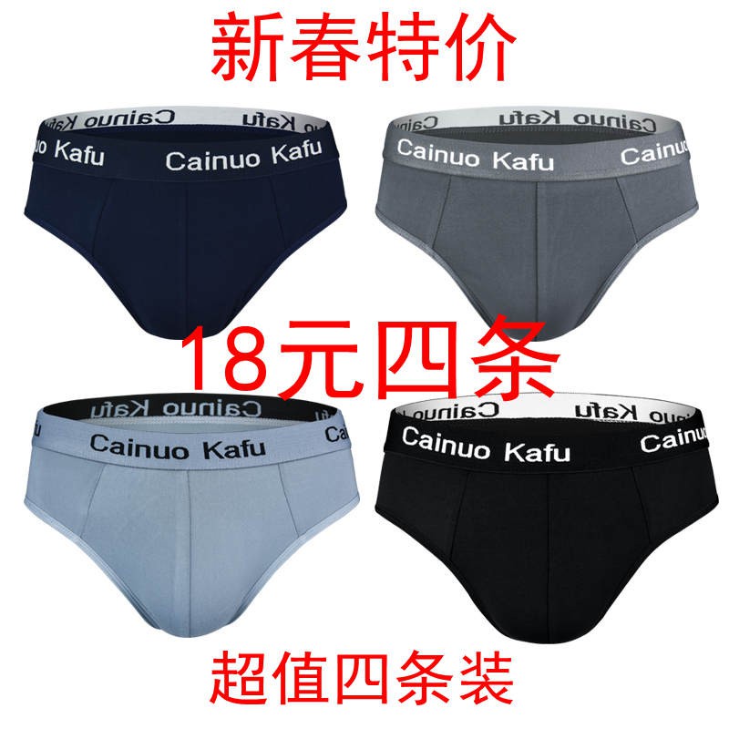 Four Value Pack Men's Briefs Breathable Comfortable Men's Briefs Men's