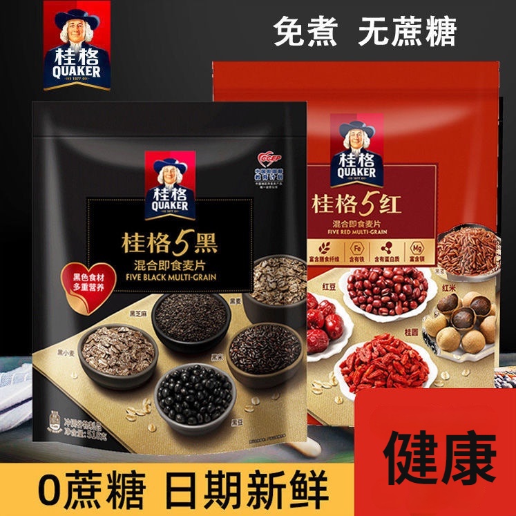 🔥Only S$10.95/pack🔥桂格五黑即食燕麦片无蔗糖🔥 Quaker five black mixed instant ...