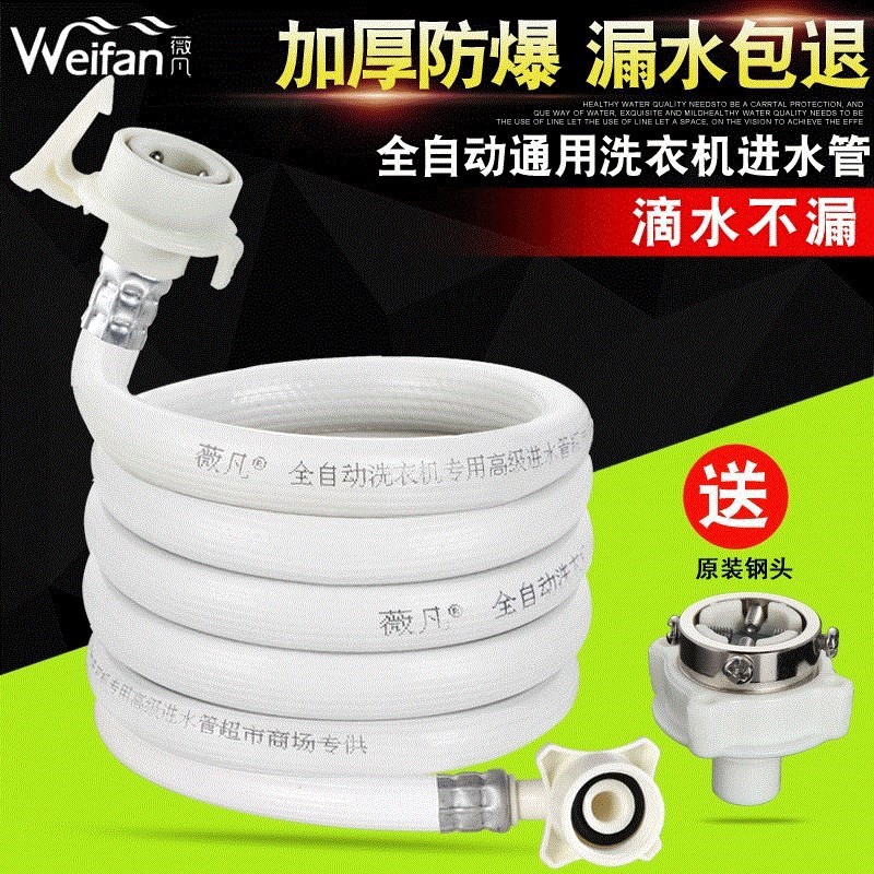 All Washing Machine Inlet Pipe Connecting Extension Cable OldFashioned