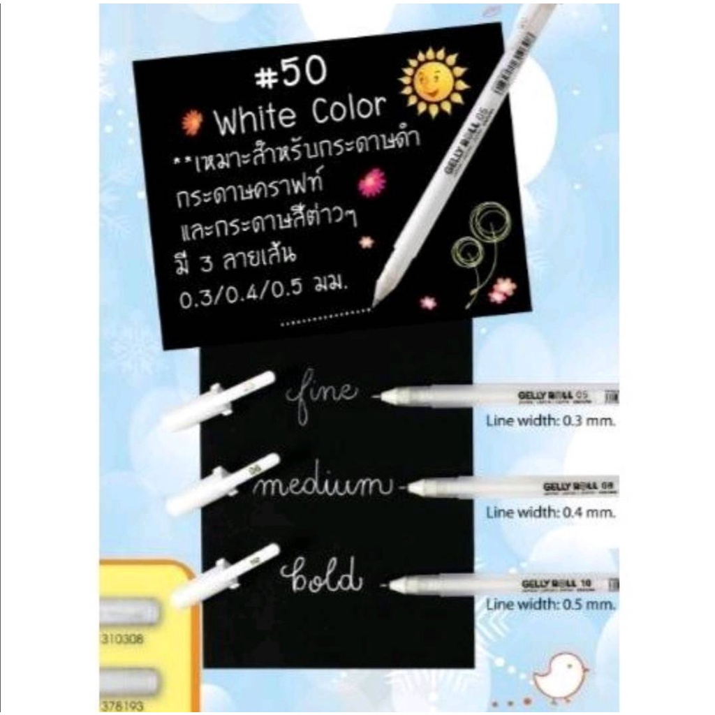 Jelly ROLL Pen White White GELLY GELLY SAKURA Shopee Singapore