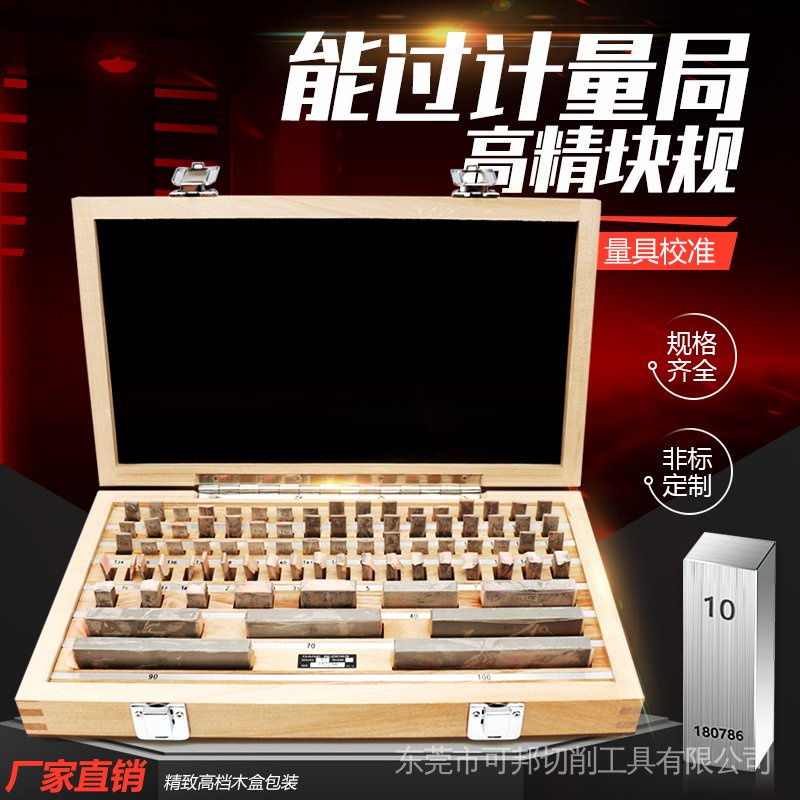 Measuring Block Standard Block High Precision Block Gauge Set Caliper