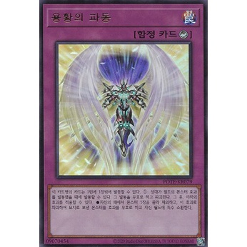 Draco Utopian Aura Yugioh! Español Secret Rare
