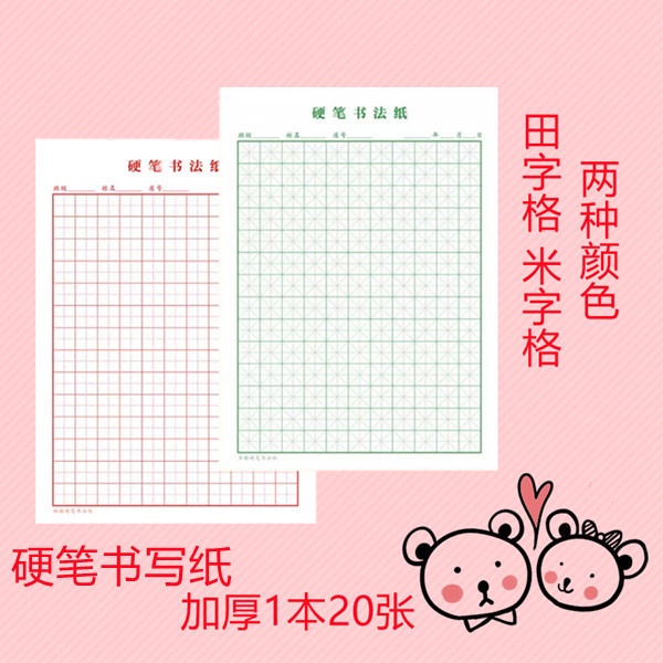 Matts word book student writing textbooks elementa田字格练字本学生写字练习本小学生作业本 ...