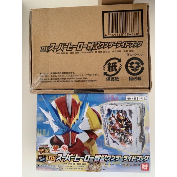 PB Kamen rider saber DX super hero wonder riderbook | Shopee Singapore