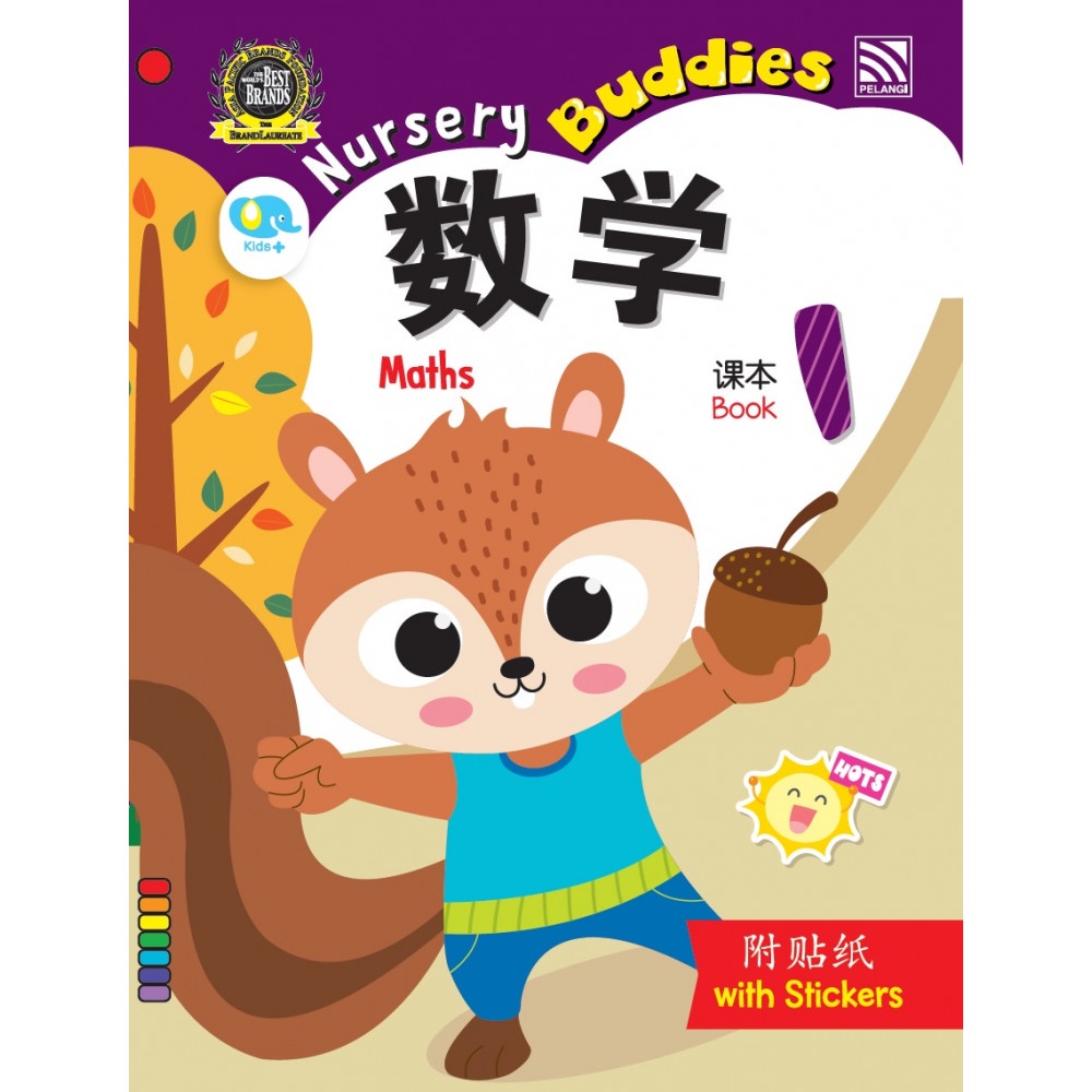 Mandarin Thematic PAUD/Kindergarten Children's Book: Nursery Buddies ...