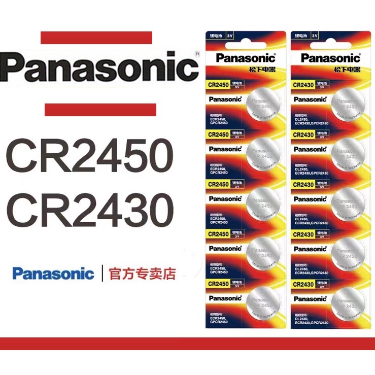 Panasonic battery cr2430 cr2450 2430 2450 button cell Shopee Singapore