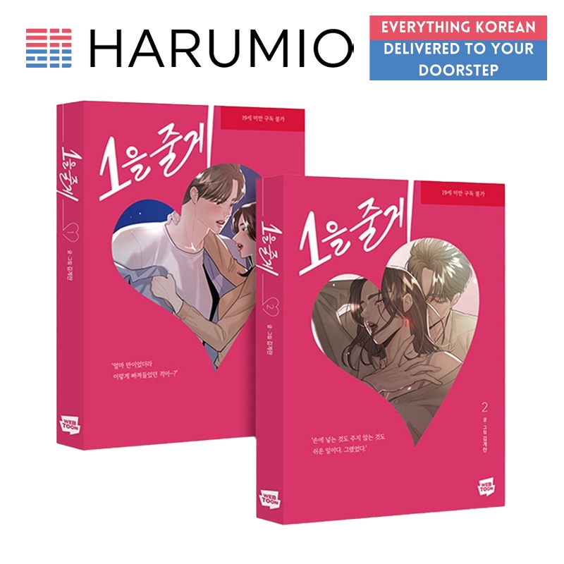 My Only 1 Manhwa MANHWA KOREAN BOOKS KOREAN WEBTOON MANHWA BOOK MANHWA ...