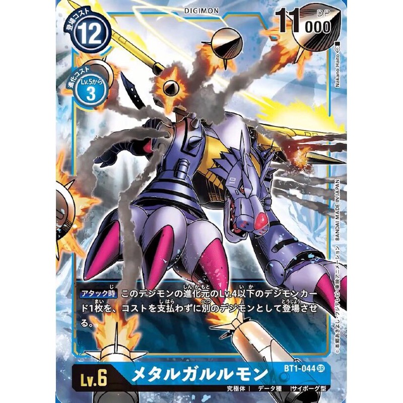 Japanese Digimon Card Game Metal Garurumon (Parallel) BT1-044 SR [BT01] NEW  EVOLUTION SE | Shopee Singapore
