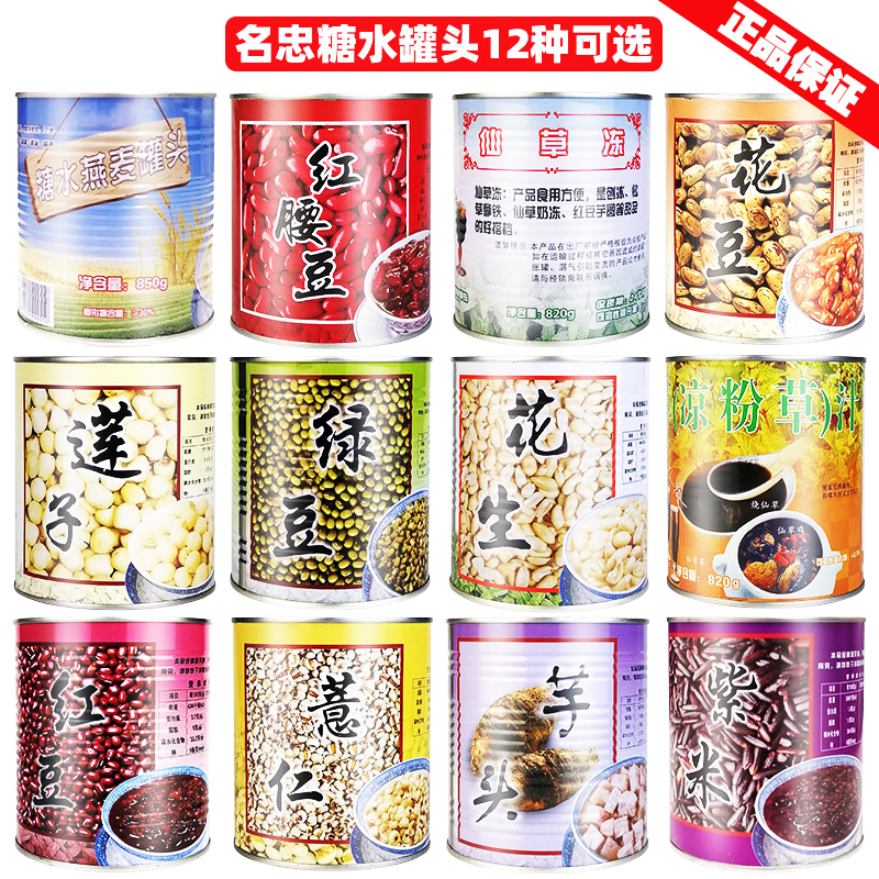 Mingzhong Taro Block Canned Red Kidney Bean/mung Bean/Oats/purple Rice ...