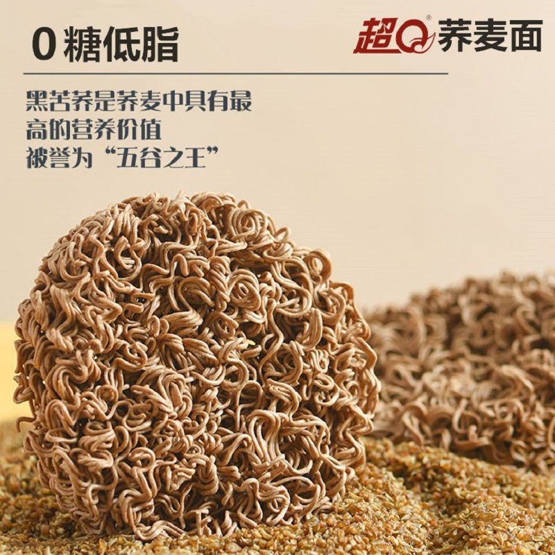 荞麦面 Buckwheat Noodles Nonfried Minus 0 Lowfat Instant Noodles Meal