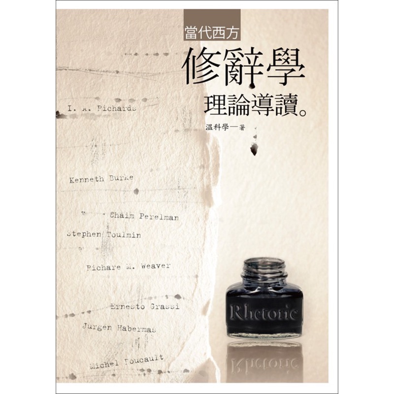 Introduction To Contemporary Western Rhetoric Theory 11100257495 Taaaze ...