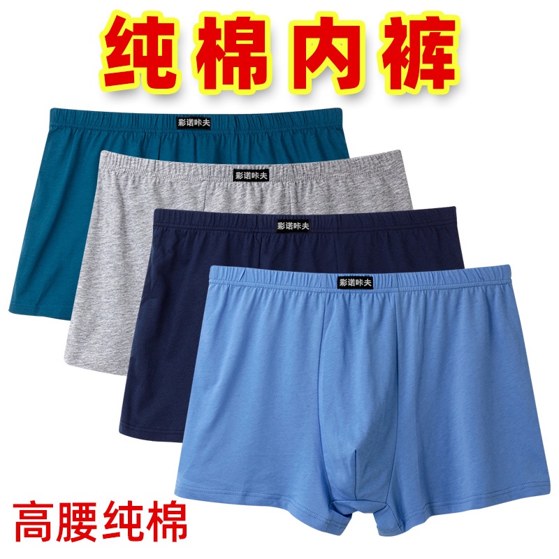 Men's Underwear Men's Pure Cotton Boxer Brief High Waist Middle-Aged ...