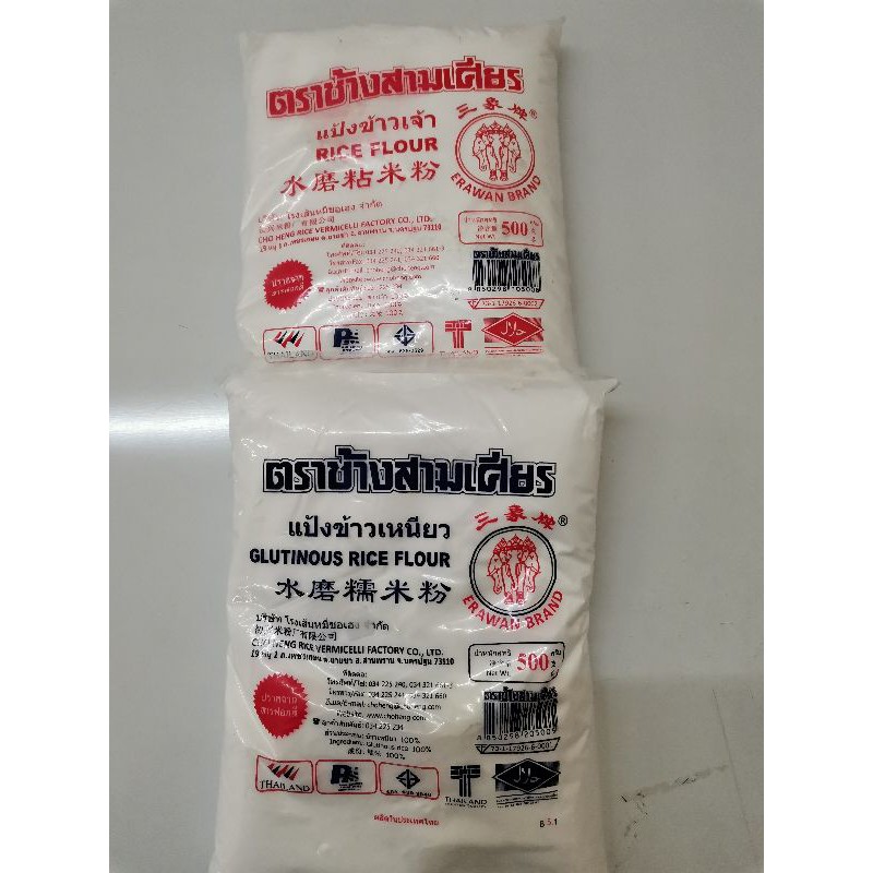 rice flour /glutinous rice flour 500g | Shopee Singapore