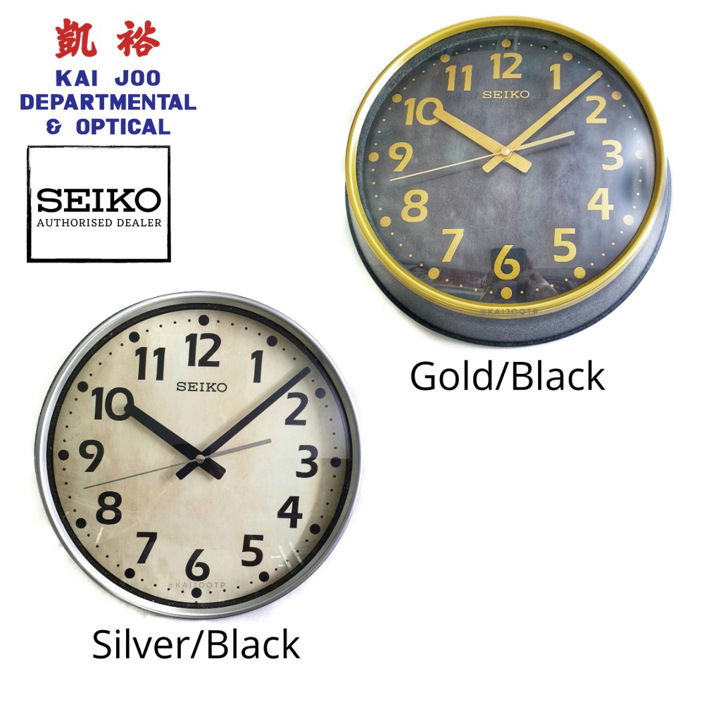 Seiko Retro Design Wall Clock With Silent/Quiet Sweep Second Hand (33cm