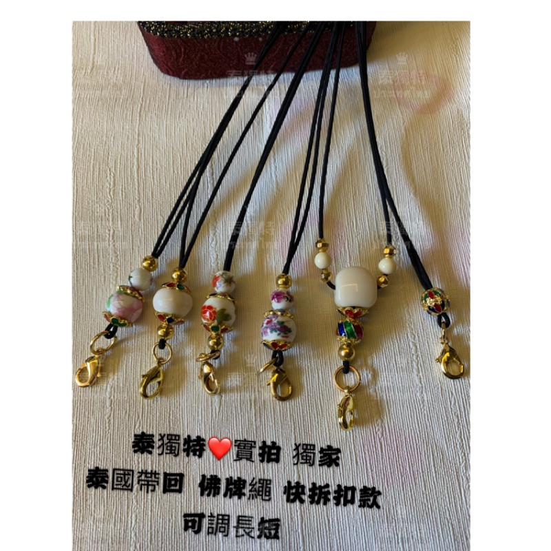 [Thailand] Amulet Rope Single Hanging Quick Release Lobster Clasp ...