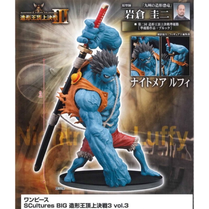 Japanese Version One Piece Scenery Modeling King Top Showdown Nightmare ...