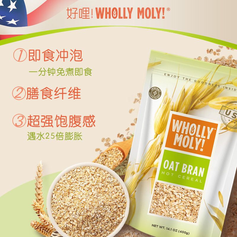 Holly WHOLLY MOLY Oat Bran Oatmeal Imported SucroseFree Oat Bran