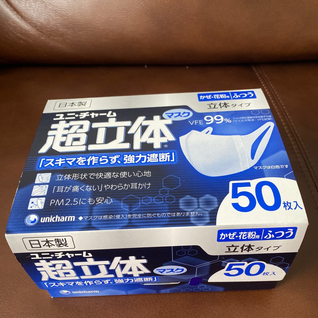 Unicharm 3D Face Mask 50 Pieces Box Regular Size Made In Japan Ready
