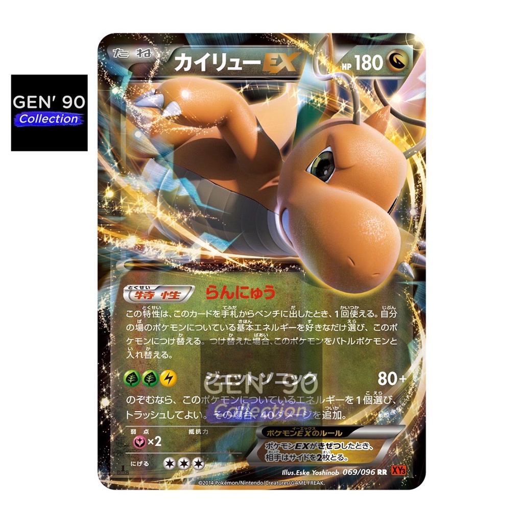 PSA10】カイリューgx RR PSA10鑑定済〕カイリューGX【SR】{056/053}