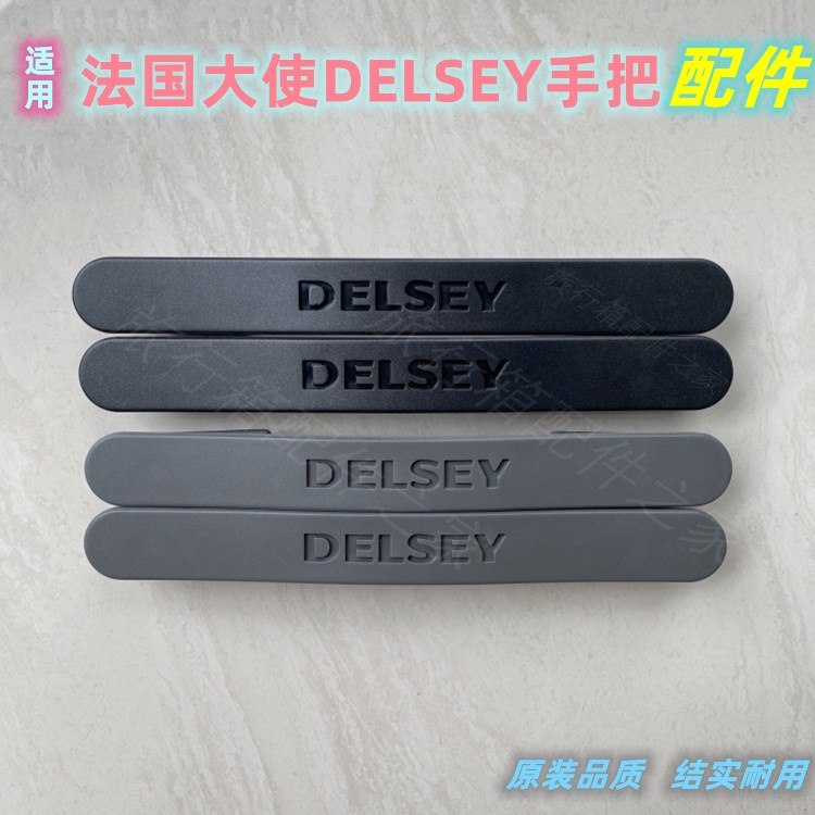 New 】 DELSEY Trolley Case Retractable Handle Accessories French