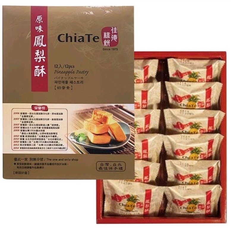 Fresh from Taiwan {ChiaTe} pineapple cake (6/12pcs) Shopee Singapore