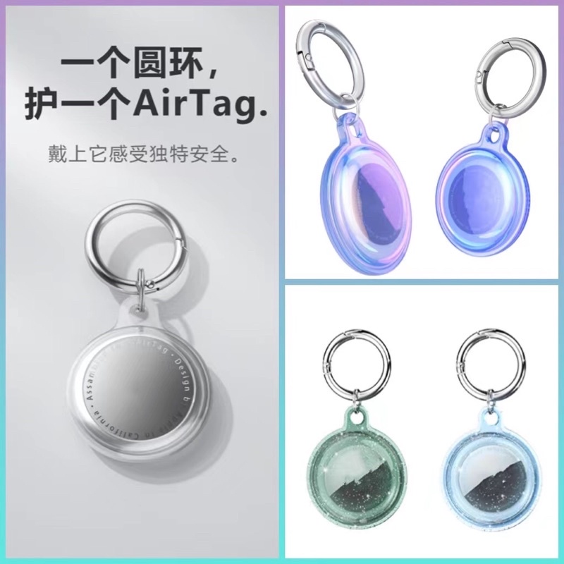 【SG LOCAL STOCK】AirTag Case Casing Protect Multi-Colour Shiny Lowest Price