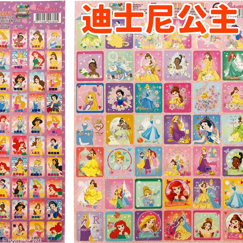 Disney Princess Stickers Plaid Reward The Little Mermaid Rapunzel ...