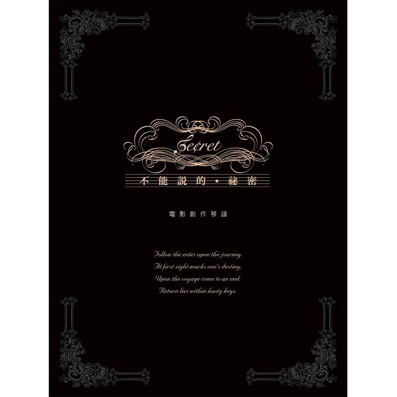 The Secret That Can't Be Said: Movie Creation Piano Score The Secret That Can't Be Said: Movie Creation Piano Score
