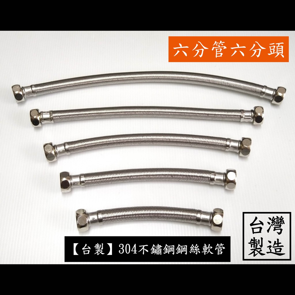 [Taiwan-Made] 304 Steel Wire Hose Six-Point Pipe Head Series Chain ...