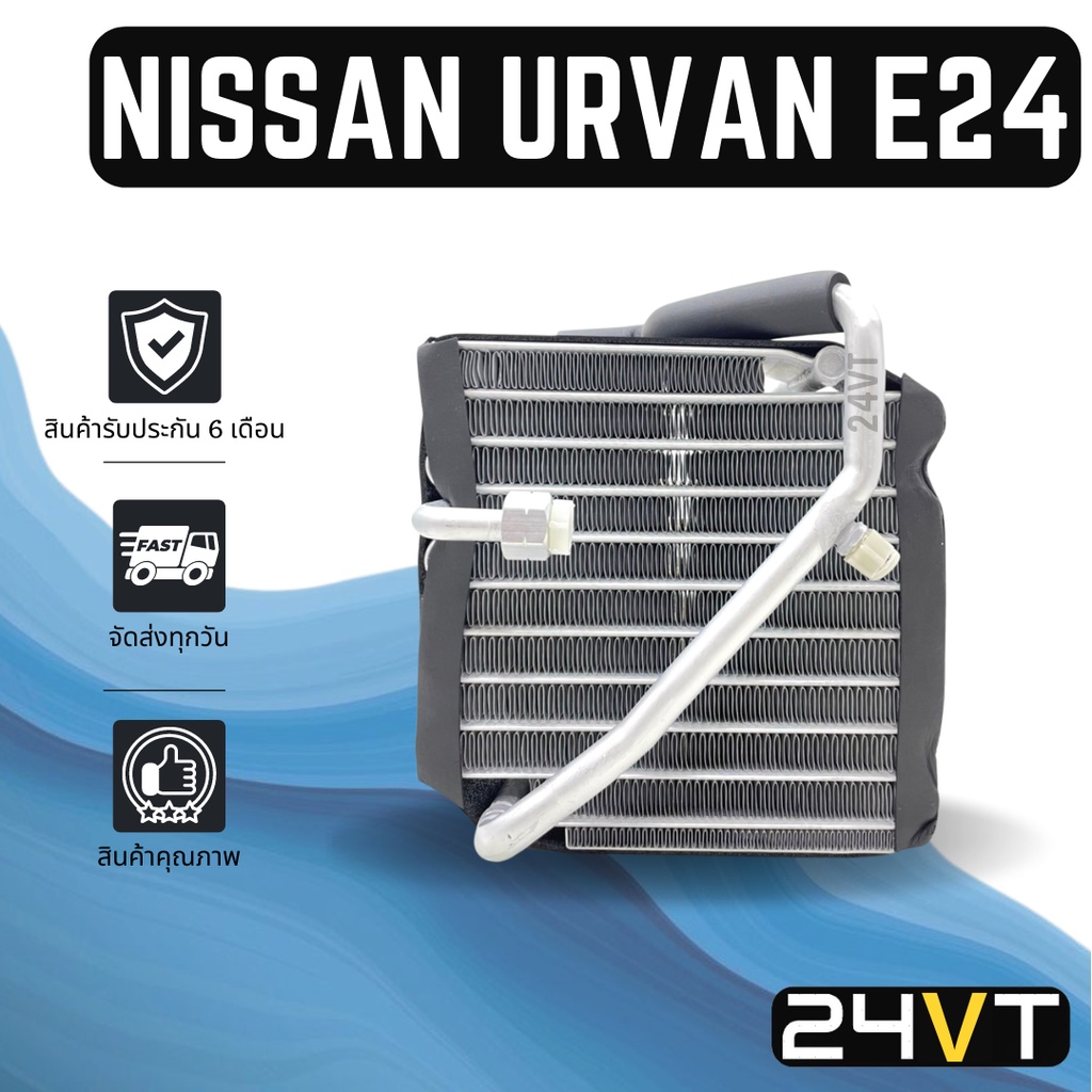 Cooling Coil Air Conditioner NISSAN Ervan E24 Front Aircond URVAN E24 ...