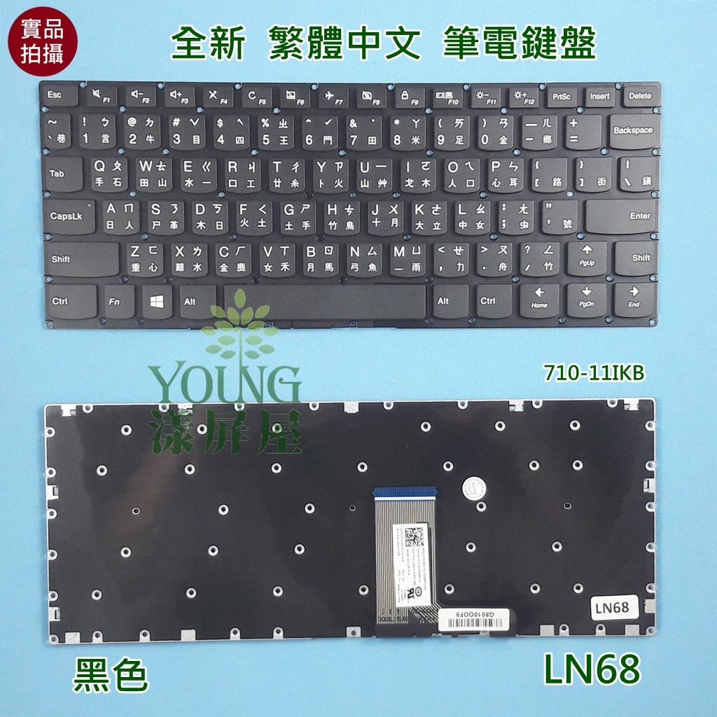 [Yangping House] Tax Included Lenovo 710-11 710-11IKB 710s-11isk ...