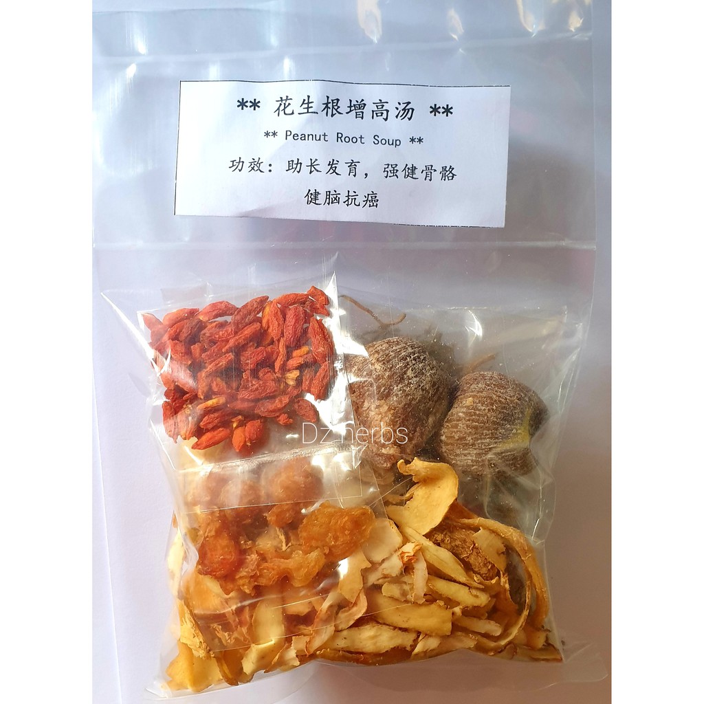 Buy Soup peanut root At Sale Prices Online - October 2026 | Shopee ...