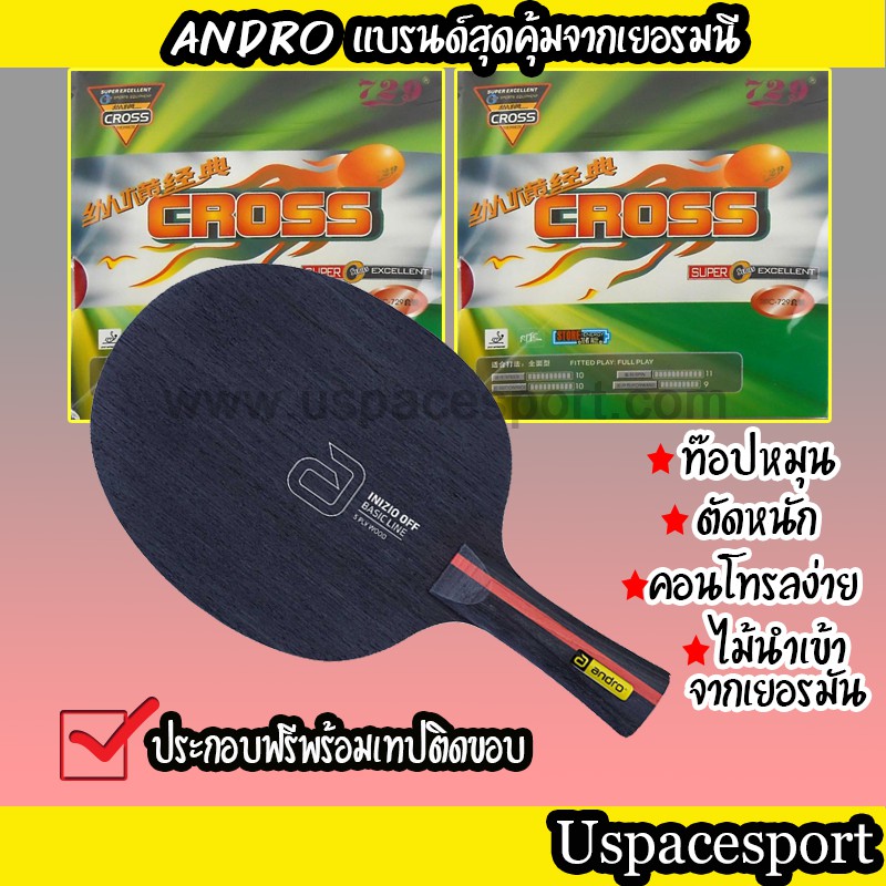 Table Tennis Racket Assembled Wood ANDRO INIZIO + Rubber Cross | Shopee ...