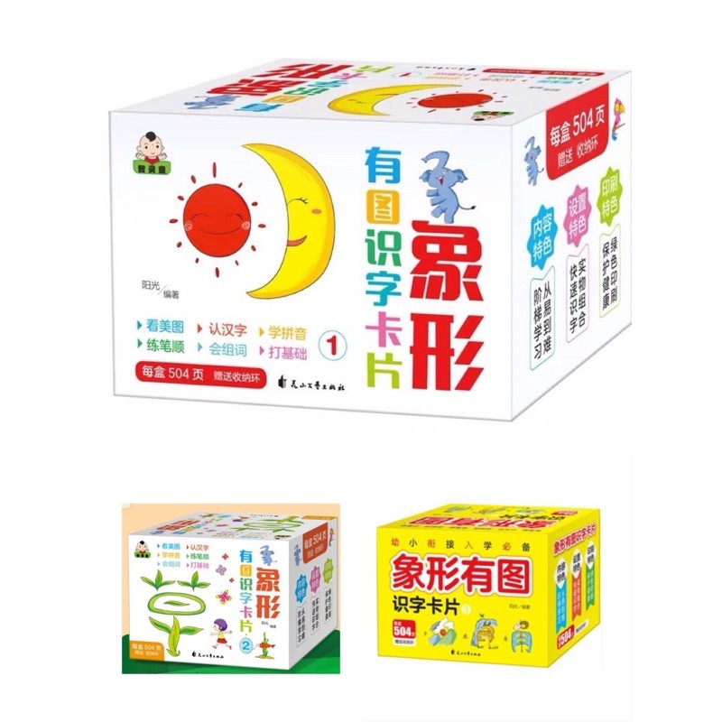Chinese Educational Flash Card 有图识字卡 学习汉字 | Shopee Singapore