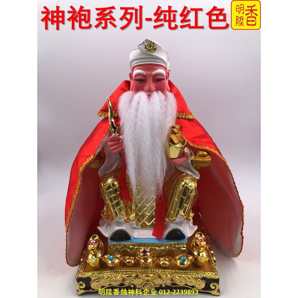 Mingsheng Fragrant God Robe Series-Pure Red Robe 10 