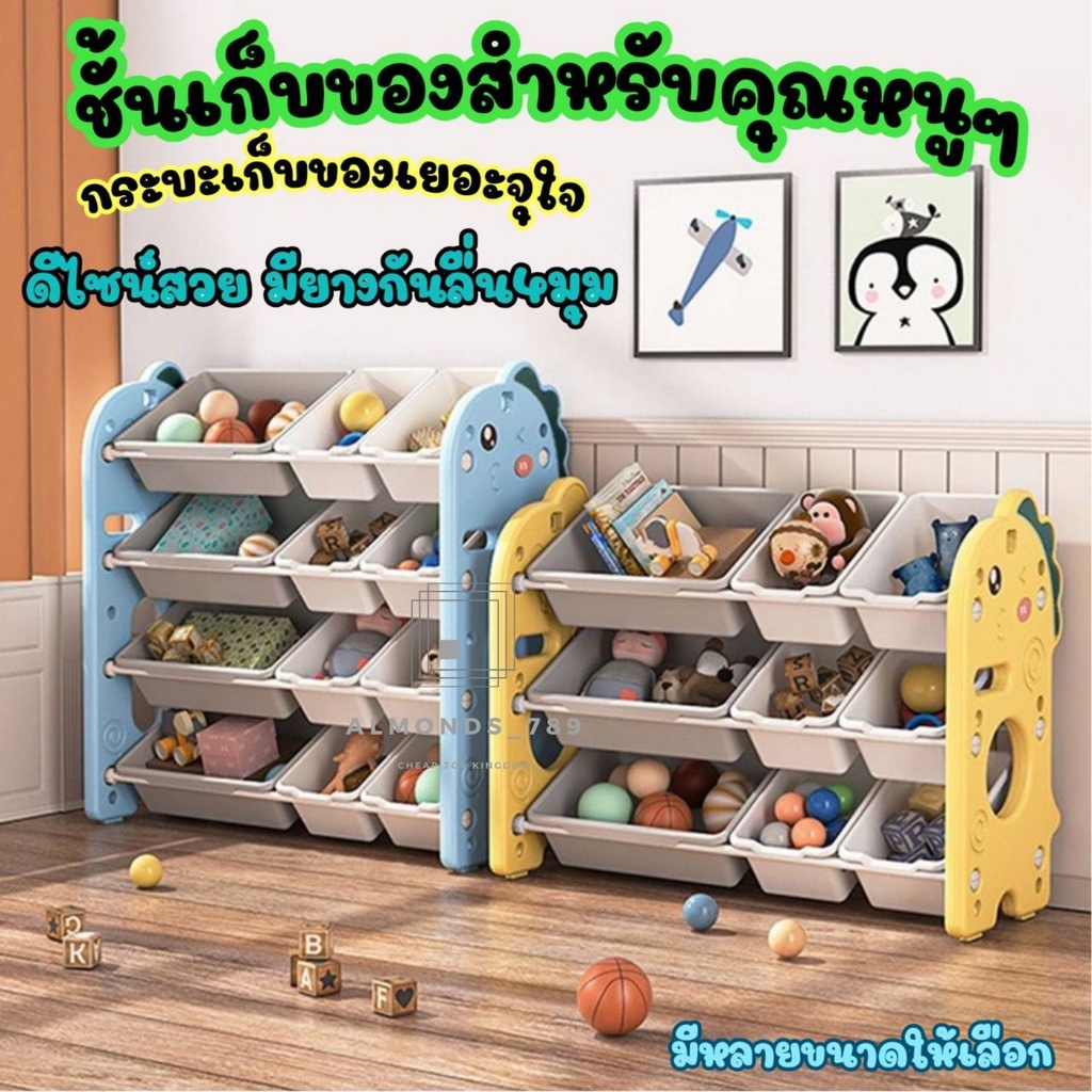 Children's Storage Rack Toy Shelf There Is A Removable Tray Beautiful ...