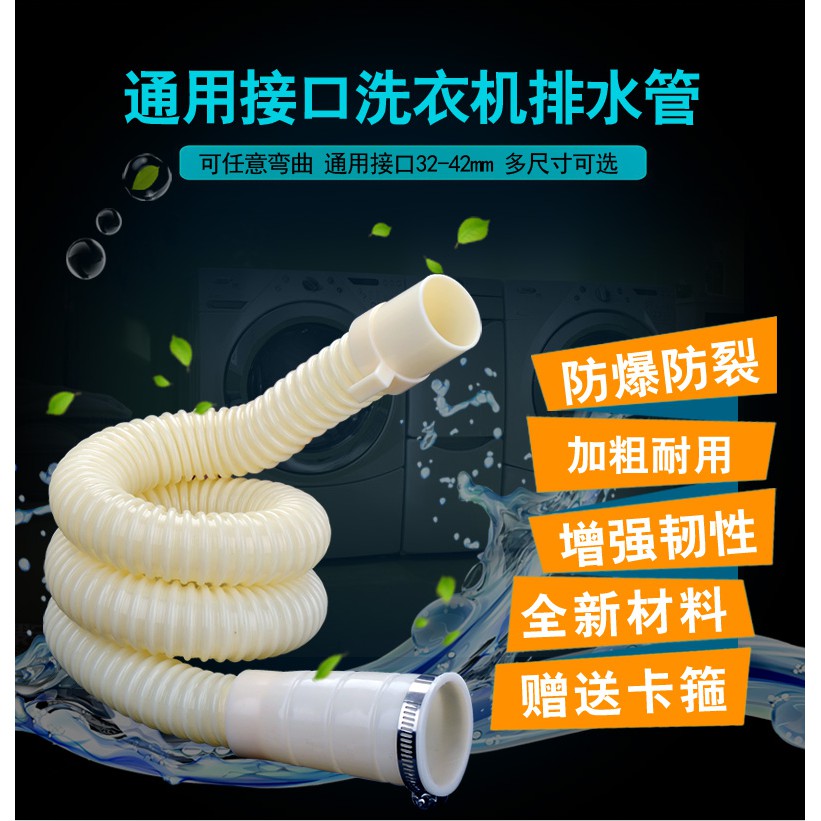 Washing Machine General Washing Machine Extension Impeller Pipe Drain