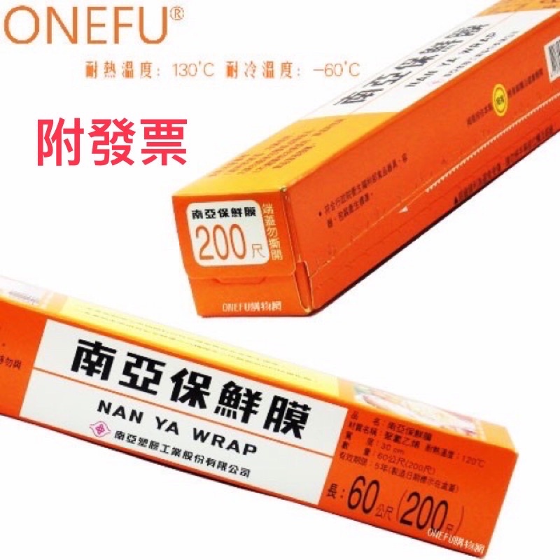 Nanya Plastic Wrap 200 Good Tear Food Preservation Packaging Heat ...