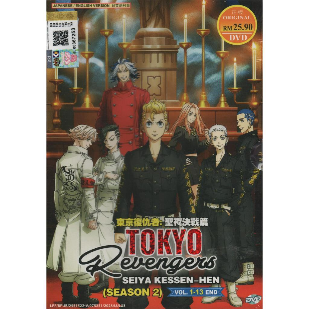 Anime DVD Tokyo Revengers Season 2 Seiya KessenHen Vol.113 End 东京复仇者圣夜决战篇 Shopee Singapore