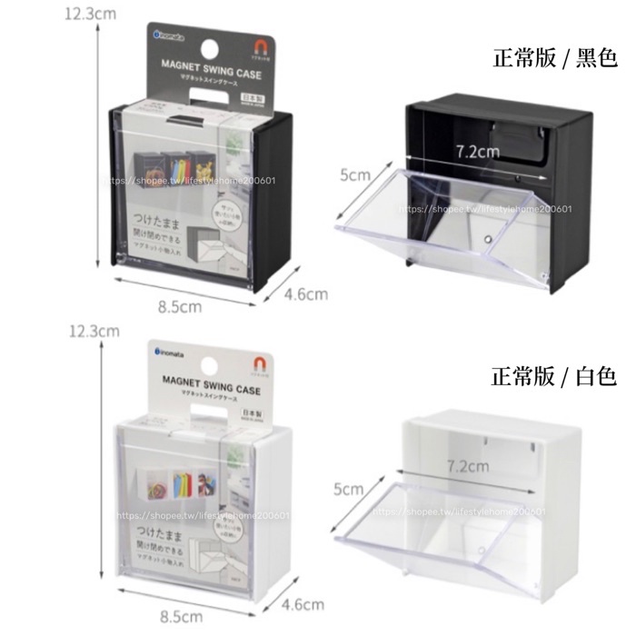 Made In Japan Magnetic Small Object Storage Box Transparent See-Through ...