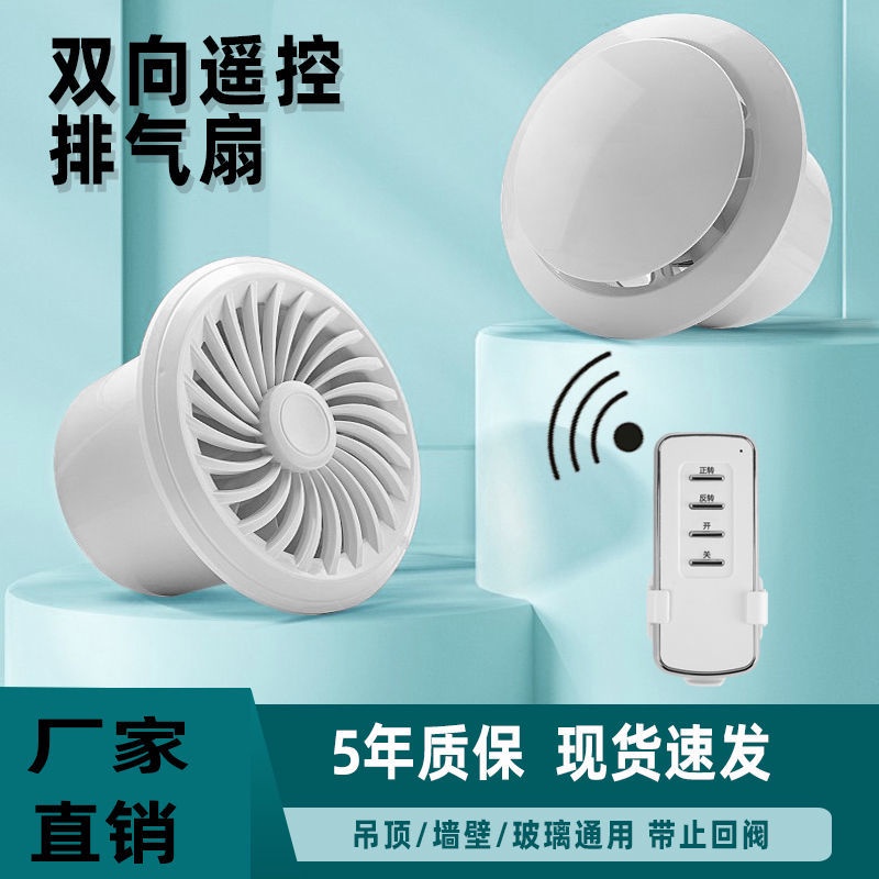 Two-way 6 inch window fan wall type of kitchen exh Exhaust Bathroom ...