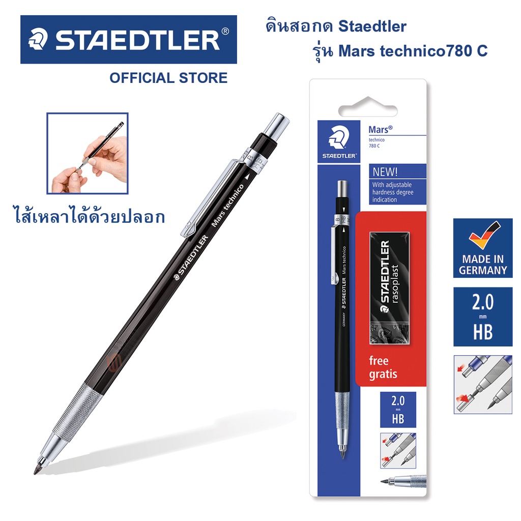 Staedtler Mechanical Pencil Set Mars technico 780 C-BKP602 | Shopee ...