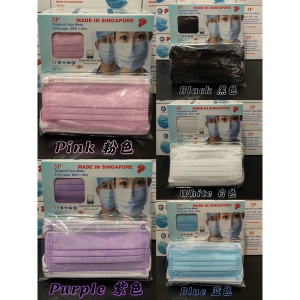 🇸🇬HSA Approved🇸🇬Made in Singapore🇸🇬 3P Adult 3ply BFE 99 Disposable