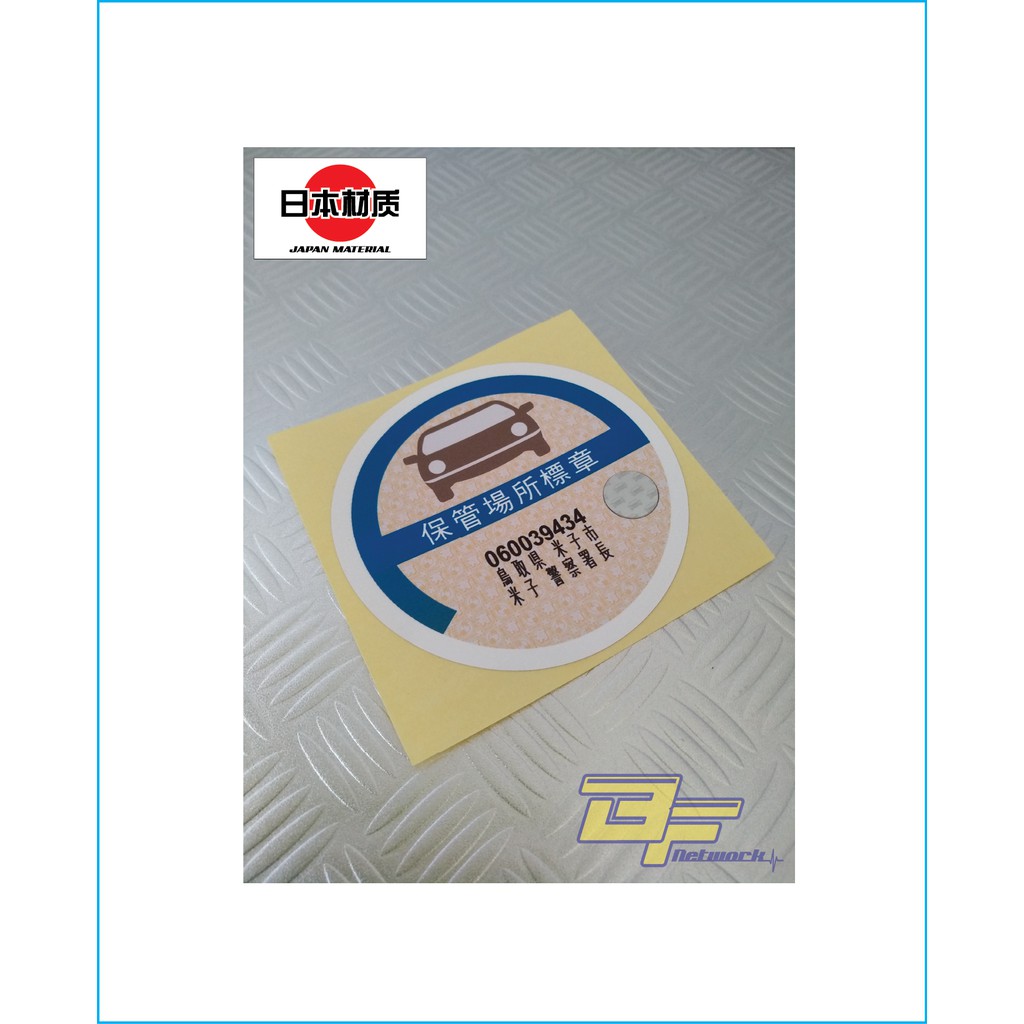 [Export Spec] JDM style Japan road tax sticker | Shopee Singapore