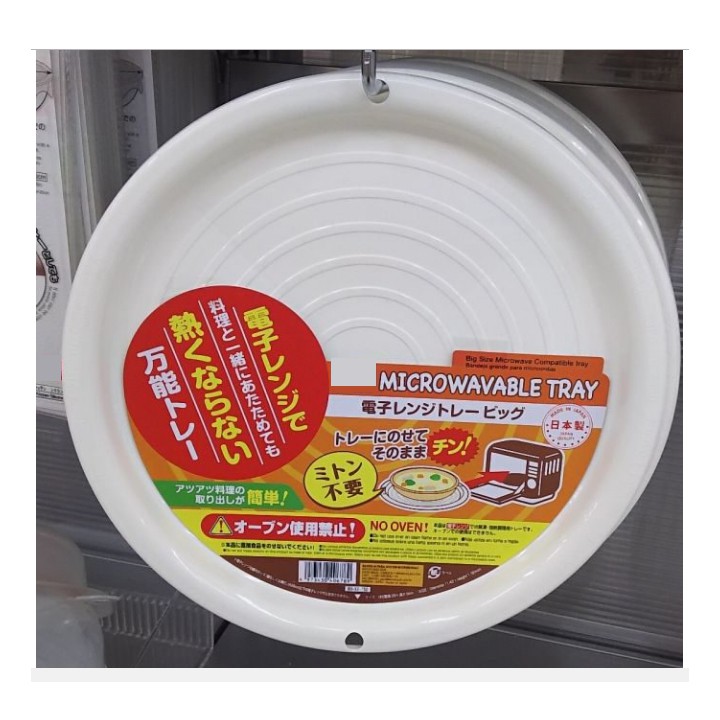 Plastic Tray Used In Microwave Oven, Round Tray Withstand Heat 29cm