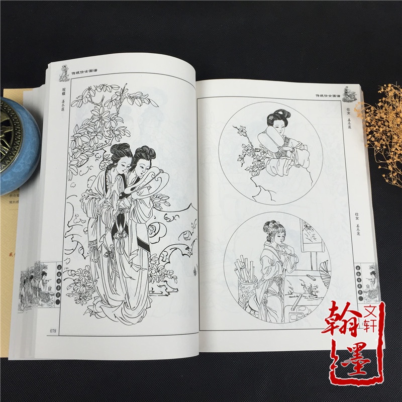 SG汉舟书店☆传统仕女图谱【美术MS绘画Fine Arts图书Book】Chinese Ink