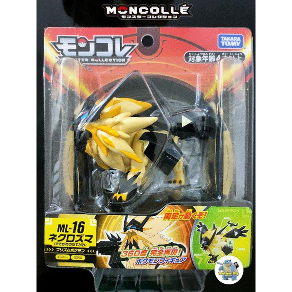 Pokemon Monster Collection Moncolle-ex Solgaleo Figure Takara Tomy Jap